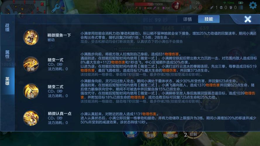 王者荣耀新英雄姬小满技能介绍（王者荣耀新英雄姬小满技能介绍视频）