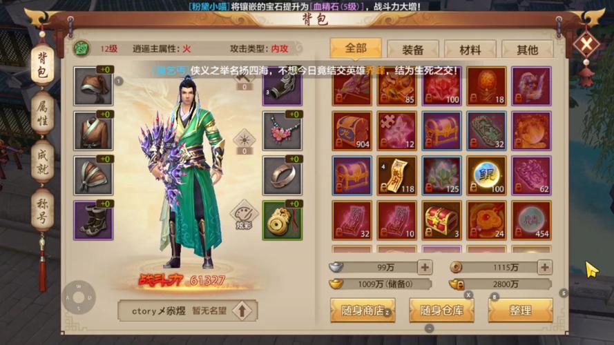 天龙八部2手游好玩吗(畅游天龙八部2手游)-第2张图片-文史 天龙八部2手游好玩吗(畅游天龙八部2手游)-第2张图片-文史