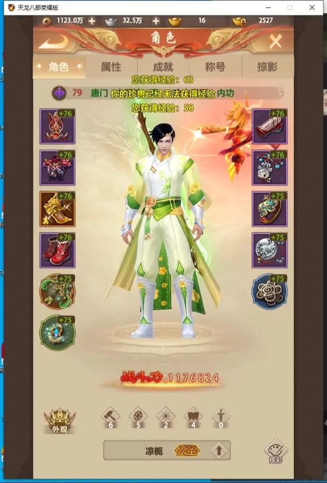 天龙八部2手游好玩吗(畅游天龙八部2手游)-第5张图片-文史 天龙八部2手游好玩吗(畅游天龙八部2手游)-第5张图片-文史
