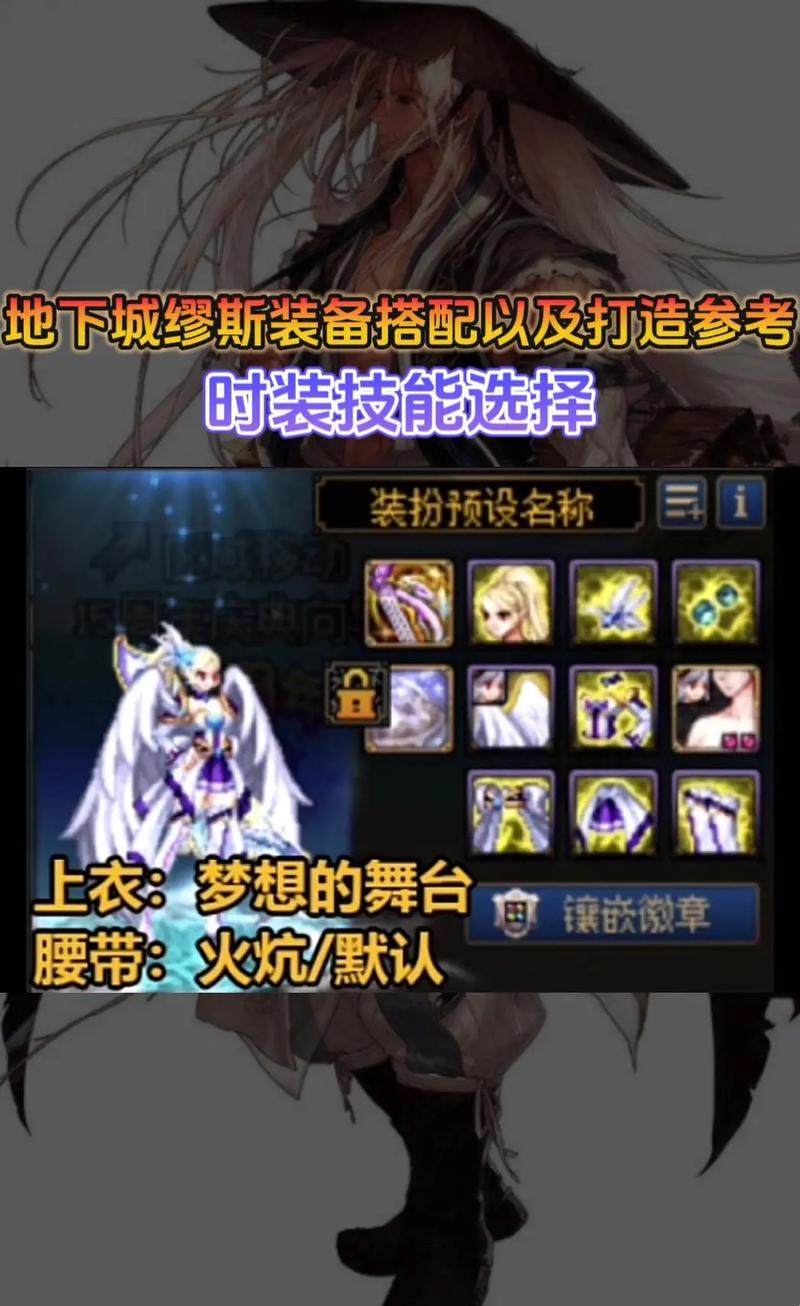地下城与勇士三觉会变外观吗,地下城三觉装扮有变化吗-第2张图片-文史