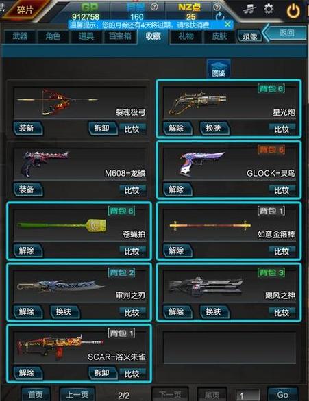 逆战雷霆之怒什么时候出的(逆战雷霆999什么时候出的)-第3张图片-文史 逆战雷霆之怒什么时候出的(逆战雷霆999什么时候出的)-第3张图片-文史