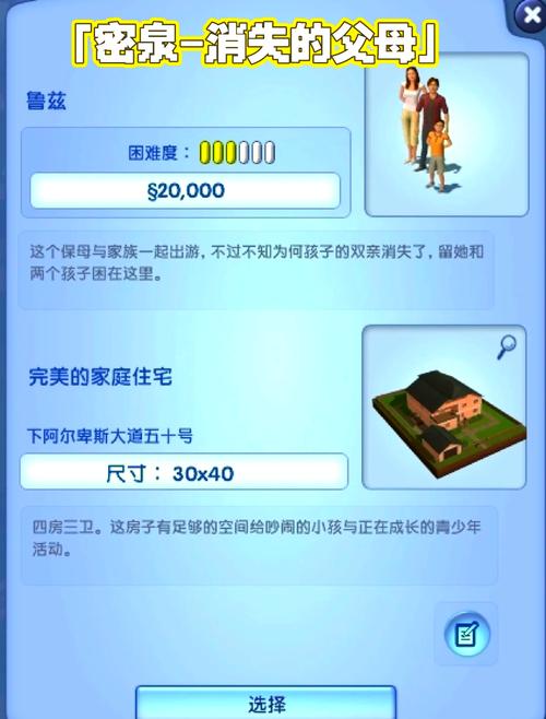 模拟人生2创业怎么开健身房（模拟人生2如何开店）