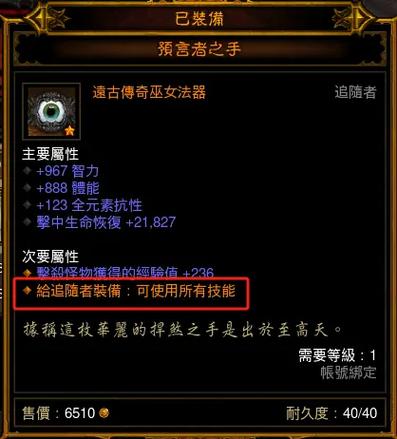 暗黑破坏神3多少钱买的,暗黑破坏神3现在买值不值-第5张图片-文史