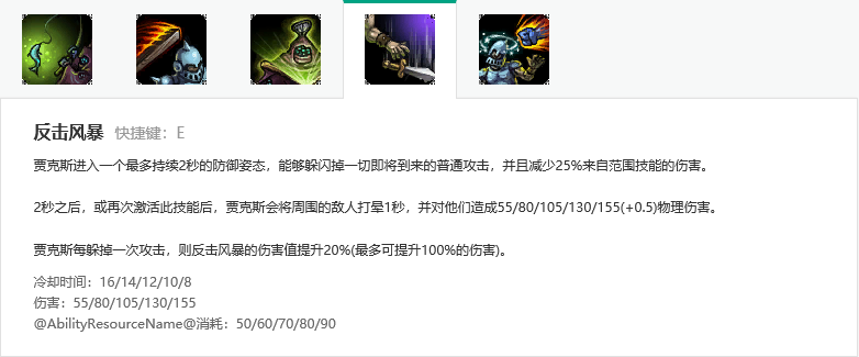 贾克斯主什么技能(贾克斯值得练吗)-第1张图片-文史 贾克斯主什么技能(贾克斯值得练吗)-第1张图片-文史