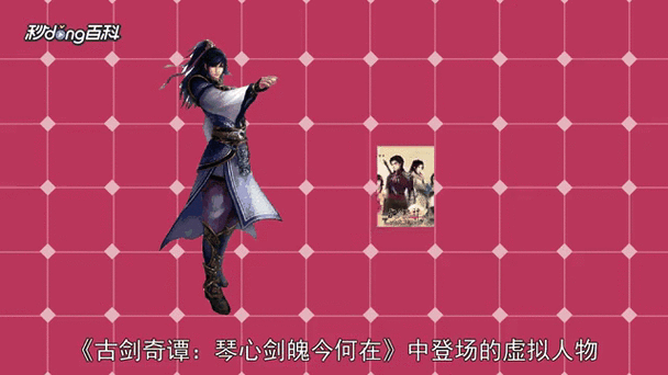 古剑奇谭襄铃的结局是什么(古剑奇谭里襄铃是谁扮演的)-第2张图片-文史 古剑奇谭襄铃的结局是什么(古剑奇谭里襄铃是谁扮演的)-第2张图片-文史