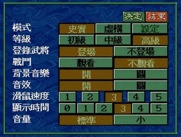 三国志5最强技能搭配(三国志5能力值解析)-第4张图片-文史 三国志5最强技能搭配(三国志5能力值解析)-第4张图片-文史