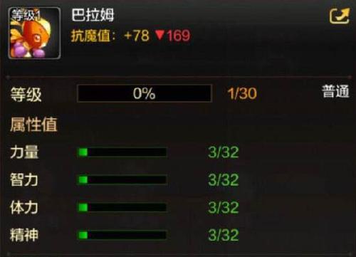 dnf宠物巴拉姆怎么样（巴拉姆属性）