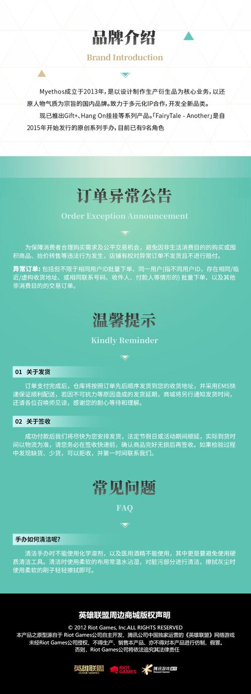 lol周边商城怎么取消订单,lol周边商店-第2张图片-文史 lol周边商城怎么取消订单,lol周边商店-第2张图片-文史