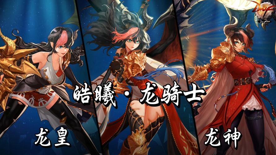 dnf龙骑士技能展示,dnf龙骑士技能组合有哪些-第8张图片-文史 dnf龙骑士技能展示,dnf龙骑士技能组合有哪些-第8张图片-文史