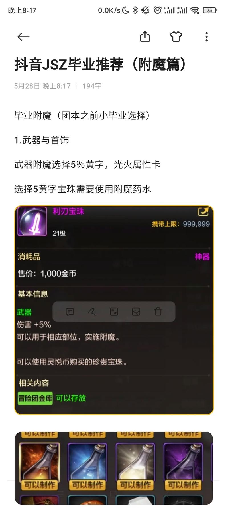 dnf狂战士勋章选取什么好,地下城狂战士勋章镶嵌什么守护珠-第4张图片-文史 dnf狂战士勋章选取什么好,地下城狂战士勋章镶嵌什么守护珠-第4张图片-文史