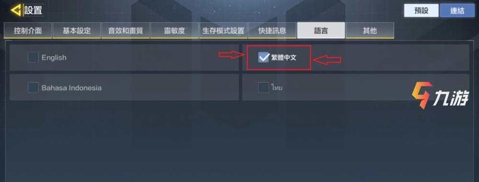 steam使命召唤怎么设置中文(使命召唤怎么设置中文版)-第5张图片-文史 steam使命召唤怎么设置中文(使命召唤怎么设置中文版)-第5张图片-文史