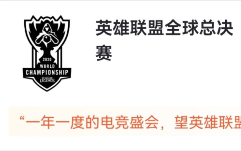 lol哪个比赛含金量比较高(lol各大比赛含金量)-第6张图片-文史 lol哪个比赛含金量比较高(lol各大比赛含金量)-第6张图片-文史