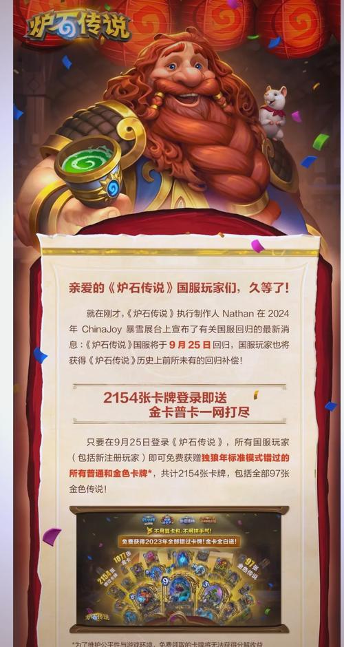 炉石传说传说好上吗,炉石现在传说好上吗-第1张图片-文史 炉石传说传说好上吗,炉石现在传说好上吗-第1张图片-文史