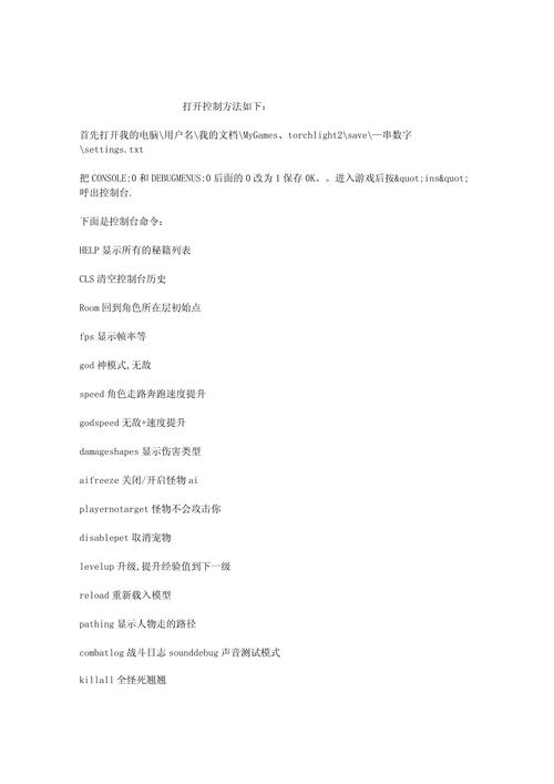 火炬之光2宠物技能代码（火炬之光2宠物技能代码大全）