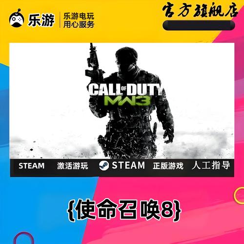 使命召唤8steam叫什么,使命召唤8在哪个平台-第2张图片-文史 使命召唤8steam叫什么,使命召唤8在哪个平台-第2张图片-文史
