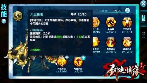 角色技能怎么放,角色的技能比较多可以升到多少级-第6张图片-文史 角色技能怎么放,角色的技能比较多可以升到多少级-第6张图片-文史