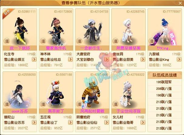 梦幻西游网页版和完整版区别(梦幻西游网页版和电脑版有什么区别)-第7张图片-文史 梦幻西游网页版和完整版区别(梦幻西游网页版和电脑版有什么区别)-第7张图片-文史