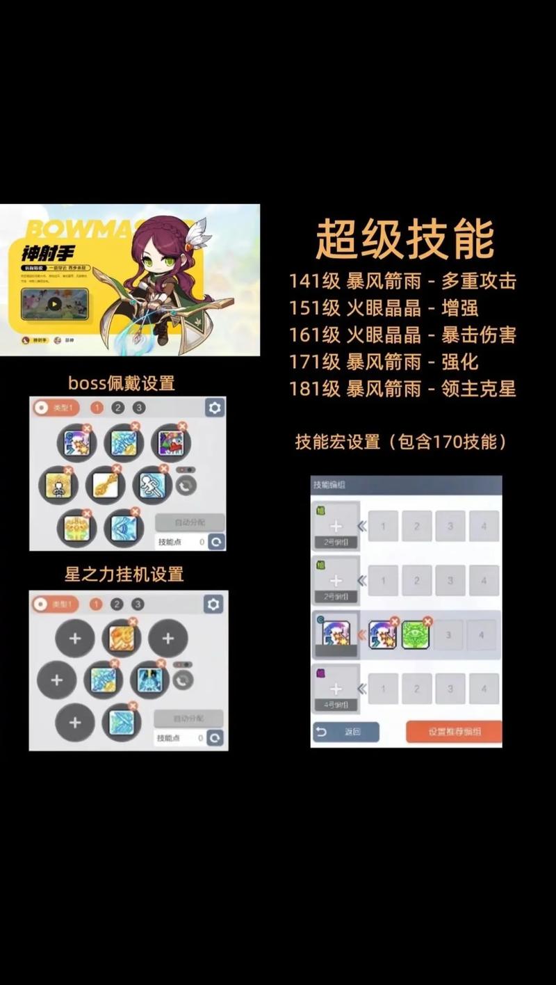 冒险岛战神三转技能加点(冒险岛战神三转技能加点攻略)-第5张图片-文史 冒险岛战神三转技能加点(冒险岛战神三转技能加点攻略)-第5张图片-文史