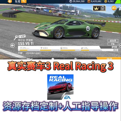 真实赛车3怎么刷金币,真实赛车3刷r币-第4张图片-文史 真实赛车3怎么刷金币,真实赛车3刷r币-第4张图片-文史