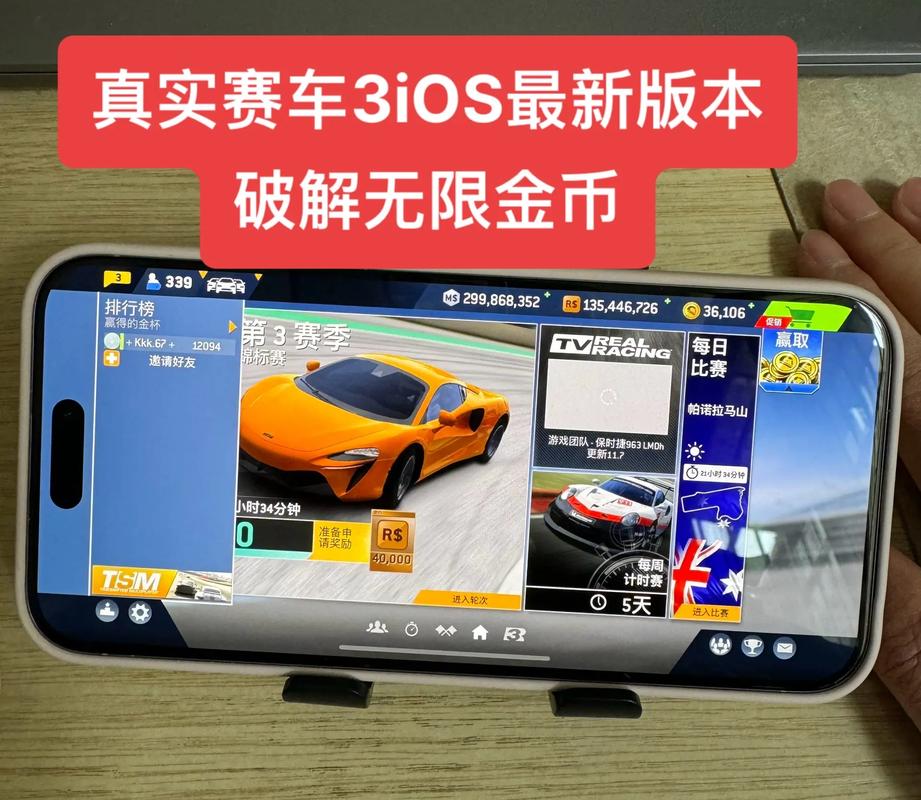 真实赛车3怎么刷金币,真实赛车3刷r币-第5张图片-文史 真实赛车3怎么刷金币,真实赛车3刷r币-第5张图片-文史