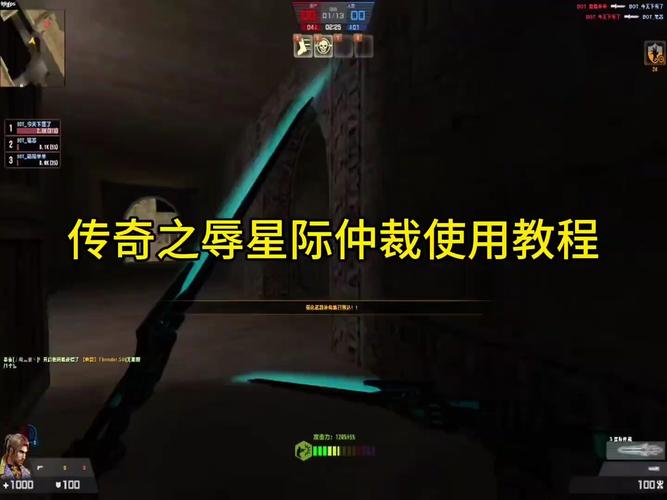 csol星际仲裁怎么开大(反恐精英ol星际仲裁怎么放技能)-第1张图片-文史 csol星际仲裁怎么开大(反恐精英ol星际仲裁怎么放技能)-第1张图片-文史