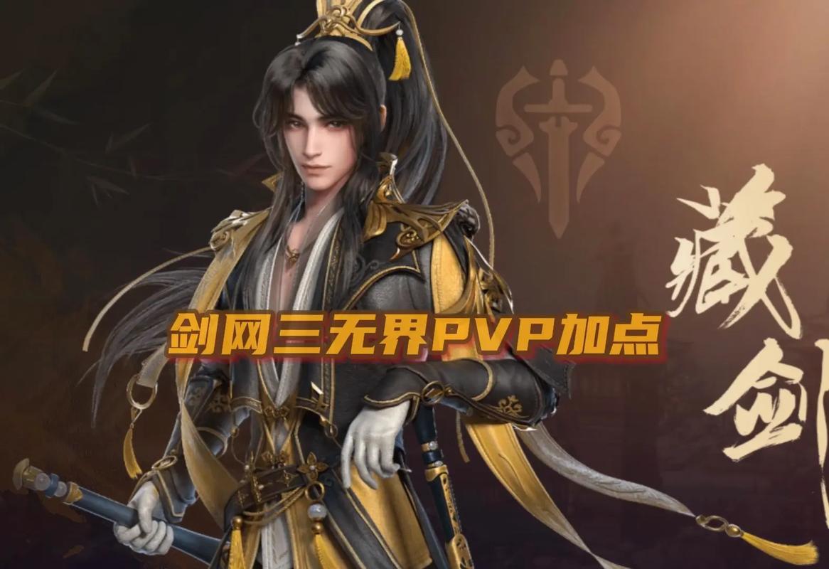 剑网三纯阳pvp怎么样,剑网三纯阳技能搭配-第4张图片-文史 剑网三纯阳pvp怎么样,剑网三纯阳技能搭配-第4张图片-文史