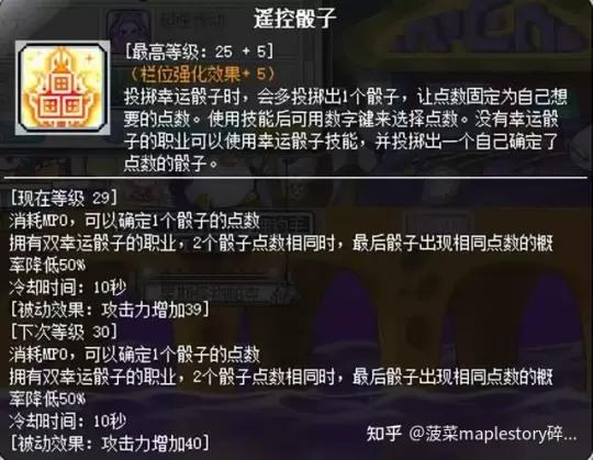 冒险岛奇袭者是哪个职业,冒险岛奇袭者是什么职业