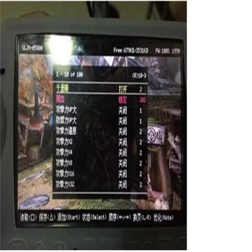 怪物猎人2g金手指怎么安装,怪物猎人2g金手指下载-第2张图片-文史 怪物猎人2g金手指怎么安装,怪物猎人2g金手指下载-第2张图片-文史