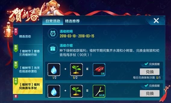 qq飞车小树苗能开出什么(飞车小树仙怎么样)-第3张图片-文史 qq飞车小树苗能开出什么(飞车小树仙怎么样)-第3张图片-文史
