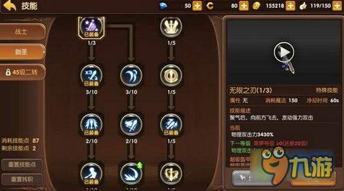 手游龙之谷2剑圣技能加点,龙之谷2手游剑圣带什么技能