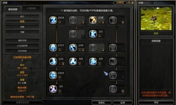 手游龙之谷2剑圣技能加点,龙之谷2手游剑圣带什么技能-第2张图片-文史 手游龙之谷2剑圣技能加点,龙之谷2手游剑圣带什么技能-第2张图片-文史