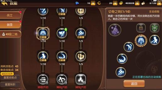 手游龙之谷2剑圣技能加点,龙之谷2手游剑圣带什么技能-第4张图片-文史 手游龙之谷2剑圣技能加点,龙之谷2手游剑圣带什么技能-第4张图片-文史