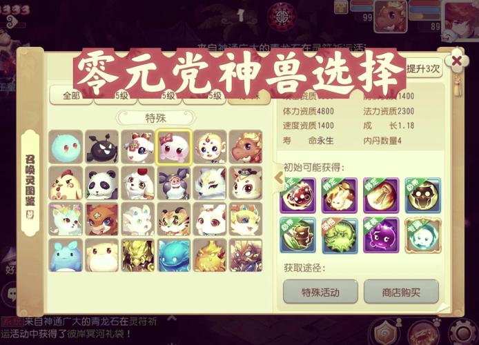 梦幻西游手游哪个神兽最实用(梦幻西游手游哪只神兽比较好)-第7张图片-文史 梦幻西游手游哪个神兽最实用(梦幻西游手游哪只神兽比较好)-第7张图片-文史