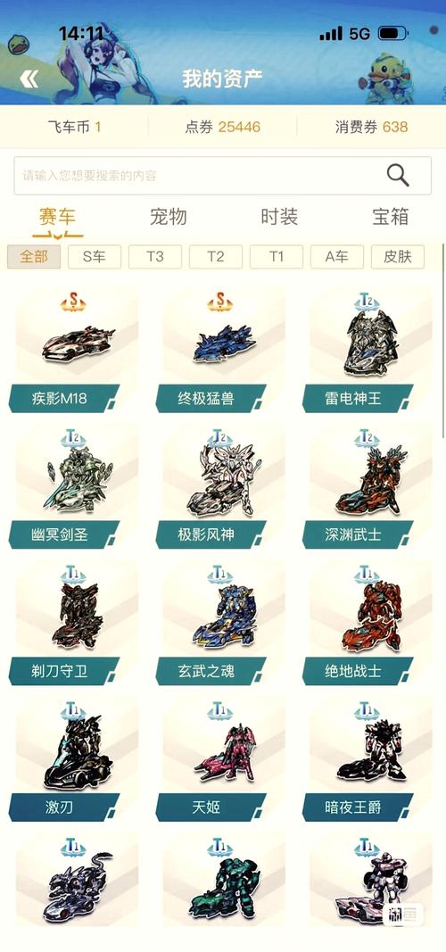 qq飞车游戏账号是什么(飞车账号值钱吗)-第2张图片-文史 qq飞车游戏账号是什么(飞车账号值钱吗)-第2张图片-文史