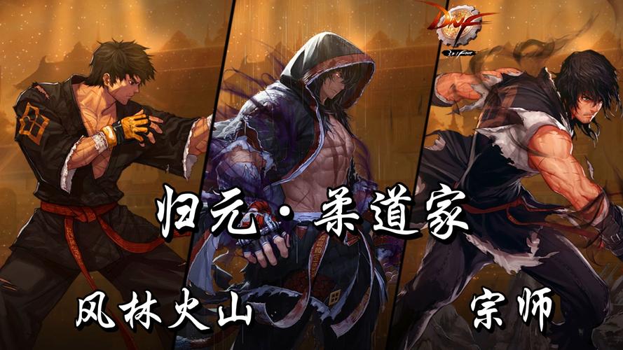 dnf男柔道是纯c吗(dnf男柔道用什么武器比较好)-第6张图片-文史 dnf男柔道是纯c吗(dnf男柔道用什么武器比较好)-第6张图片-文史