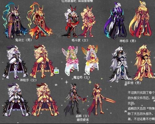 dnf天空套和透明套有什么区别,dnf透明套和天空套差别-第4张图片-文史 dnf天空套和透明套有什么区别,dnf透明套和天空套差别-第4张图片-文史