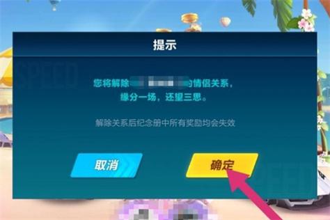 qq飞车怎么建立情侣关系,飞车如何建立情侣关系-第4张图片-文史 qq飞车怎么建立情侣关系,飞车如何建立情侣关系-第4张图片-文史