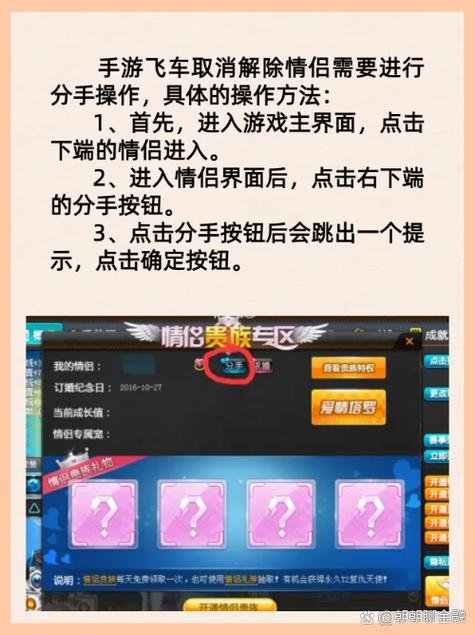 qq飞车怎么建立情侣关系,飞车如何建立情侣关系-第7张图片-文史 qq飞车怎么建立情侣关系,飞车如何建立情侣关系-第7张图片-文史