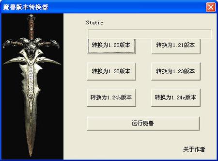 魔兽转换器怎么用,魔兽129版本转换器-第1张图片-文史 魔兽转换器怎么用,魔兽129版本转换器-第1张图片-文史
