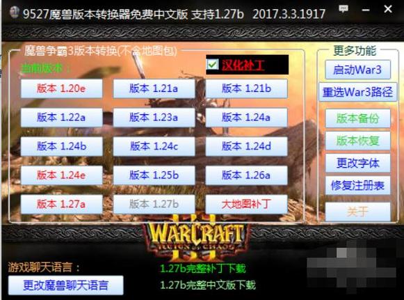魔兽转换器怎么用,魔兽129版本转换器-第3张图片-文史 魔兽转换器怎么用,魔兽129版本转换器-第3张图片-文史