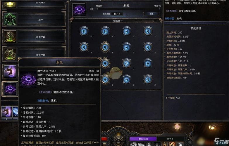 破坏领主第五个技能栏怎么解锁(破坏领主选哪个模式)-第4张图片-文史 破坏领主第五个技能栏怎么解锁(破坏领主选哪个模式)-第4张图片-文史