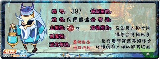 洛克王国黑暗盖迪在哪(洛克王国黑暗来袭)-第6张图片-文史 洛克王国黑暗盖迪在哪(洛克王国黑暗来袭)-第6张图片-文史