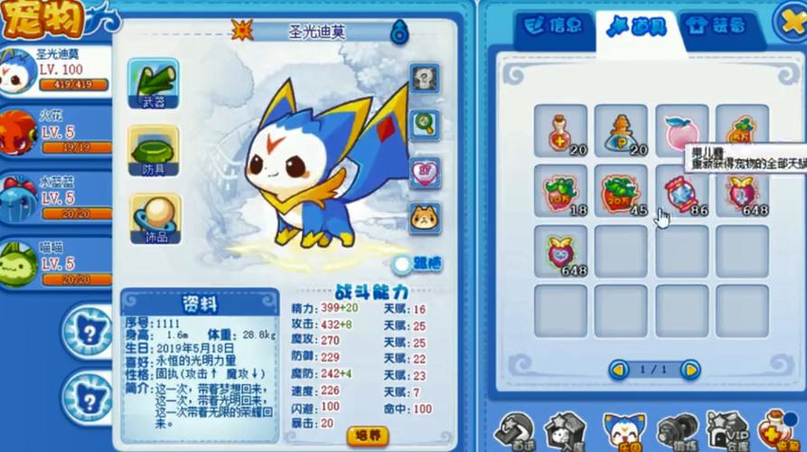 洛克王国熊猫迪莫怎么得(洛克王国熊猫武僧)-第5张图片-文史 洛克王国熊猫迪莫怎么得(洛克王国熊猫武僧)-第5张图片-文史