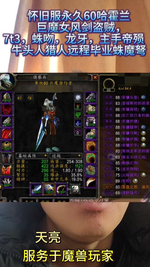 魔兽世界风剑id多少,魔兽世界风剑id多少
