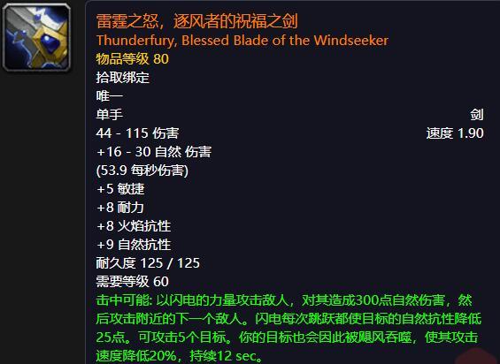 魔兽世界风剑id多少,魔兽世界风剑id多少-第2张图片-文史 魔兽世界风剑id多少,魔兽世界风剑id多少-第2张图片-文史