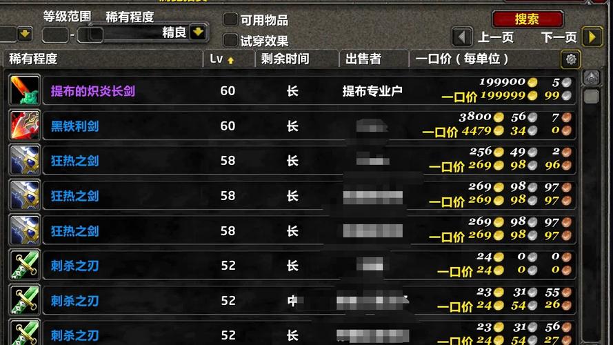 魔兽世界风剑id多少,魔兽世界风剑id多少-第3张图片-文史 魔兽世界风剑id多少,魔兽世界风剑id多少-第3张图片-文史