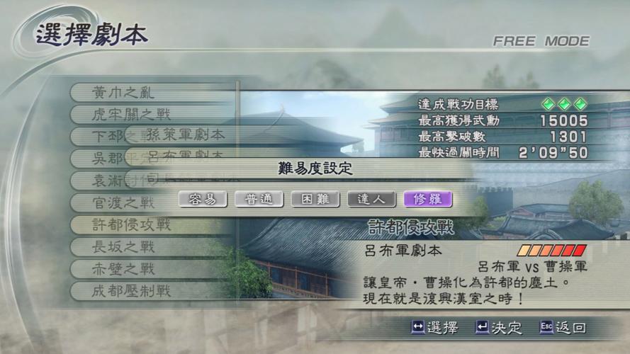 真三国无双5的卢马怎么获得,真三国无双5的好马-第4张图片-文史 真三国无双5的卢马怎么获得,真三国无双5的好马-第4张图片-文史