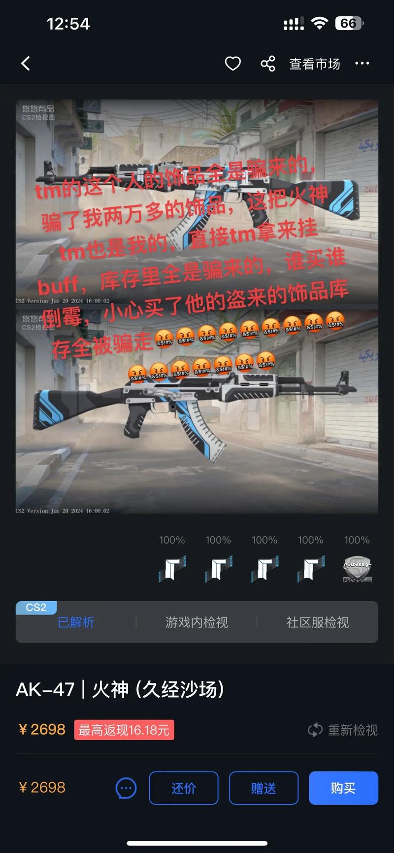 csgo国服和steam区别(csgo国服和世界服区别大吗)-第6张图片-文史 csgo国服和steam区别(csgo国服和世界服区别大吗)-第6张图片-文史