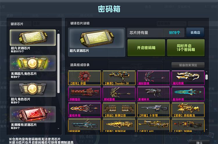 csol神器时代怎么换模式(csol神器时代怎么玩)-第2张图片-文史 csol神器时代怎么换模式(csol神器时代怎么玩)-第2张图片-文史