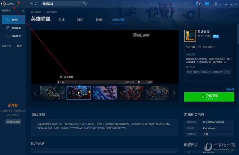 掌盟怎么查别人lol手游(lol掌盟怎么看别人别的大区角色)-第2张图片-文史 掌盟怎么查别人lol手游(lol掌盟怎么看别人别的大区角色)-第2张图片-文史